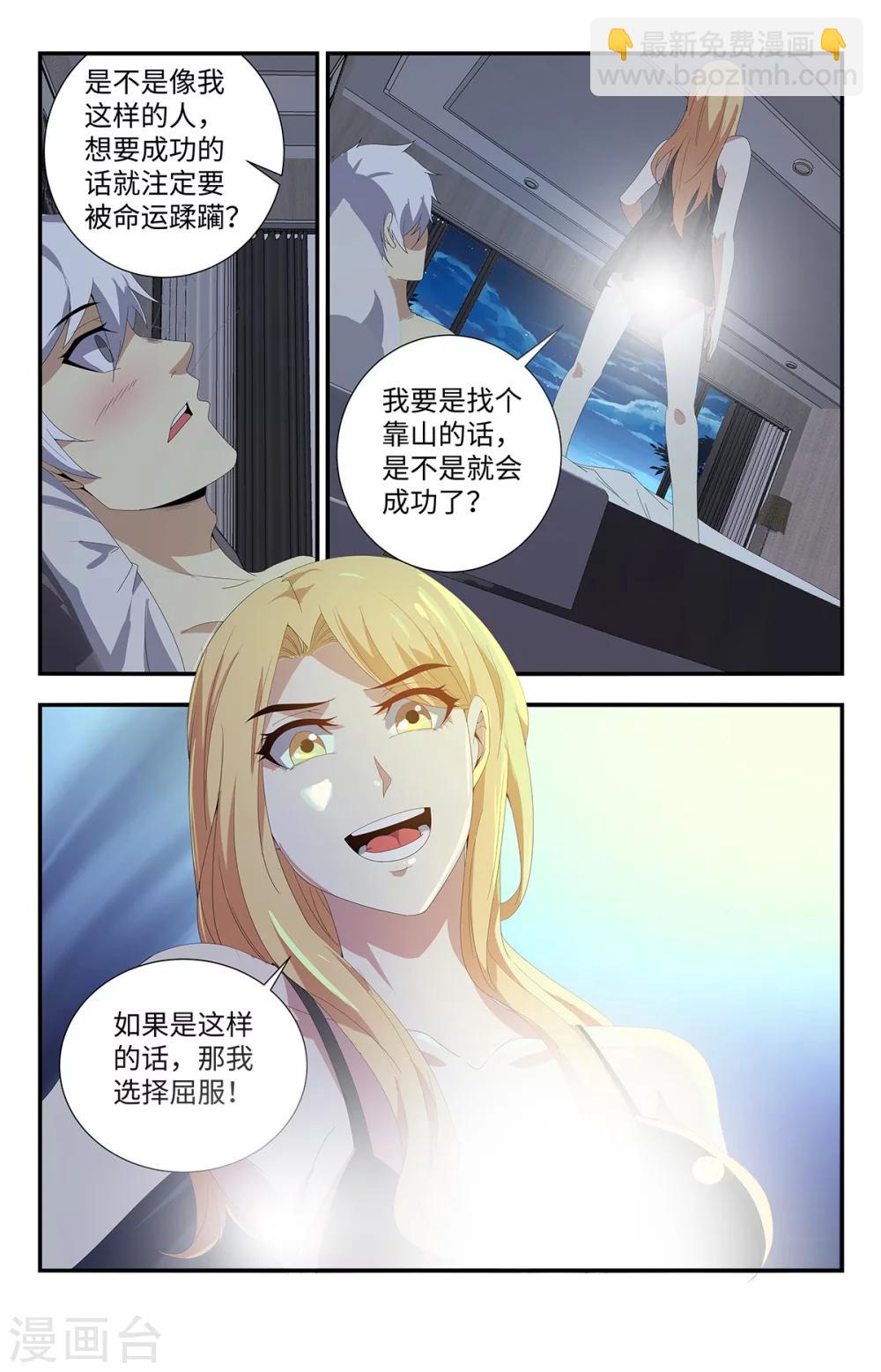第177话 早该察觉到的4