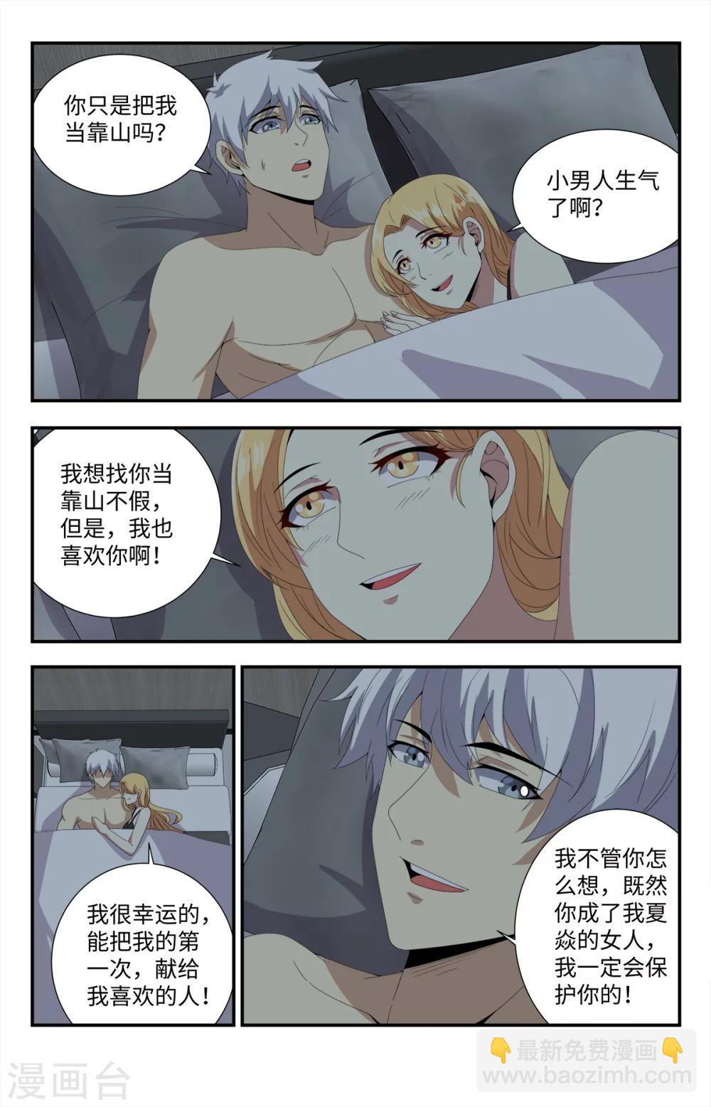 第177话 早该察觉到的6
