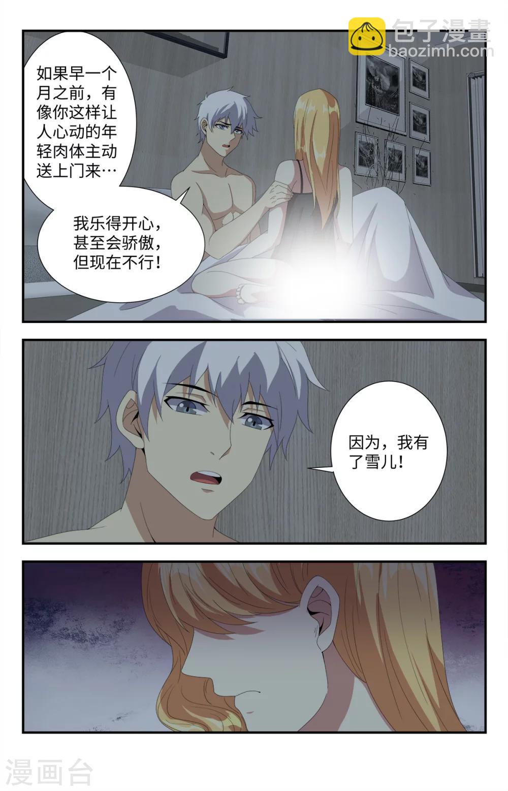 第177话 早该察觉到的8