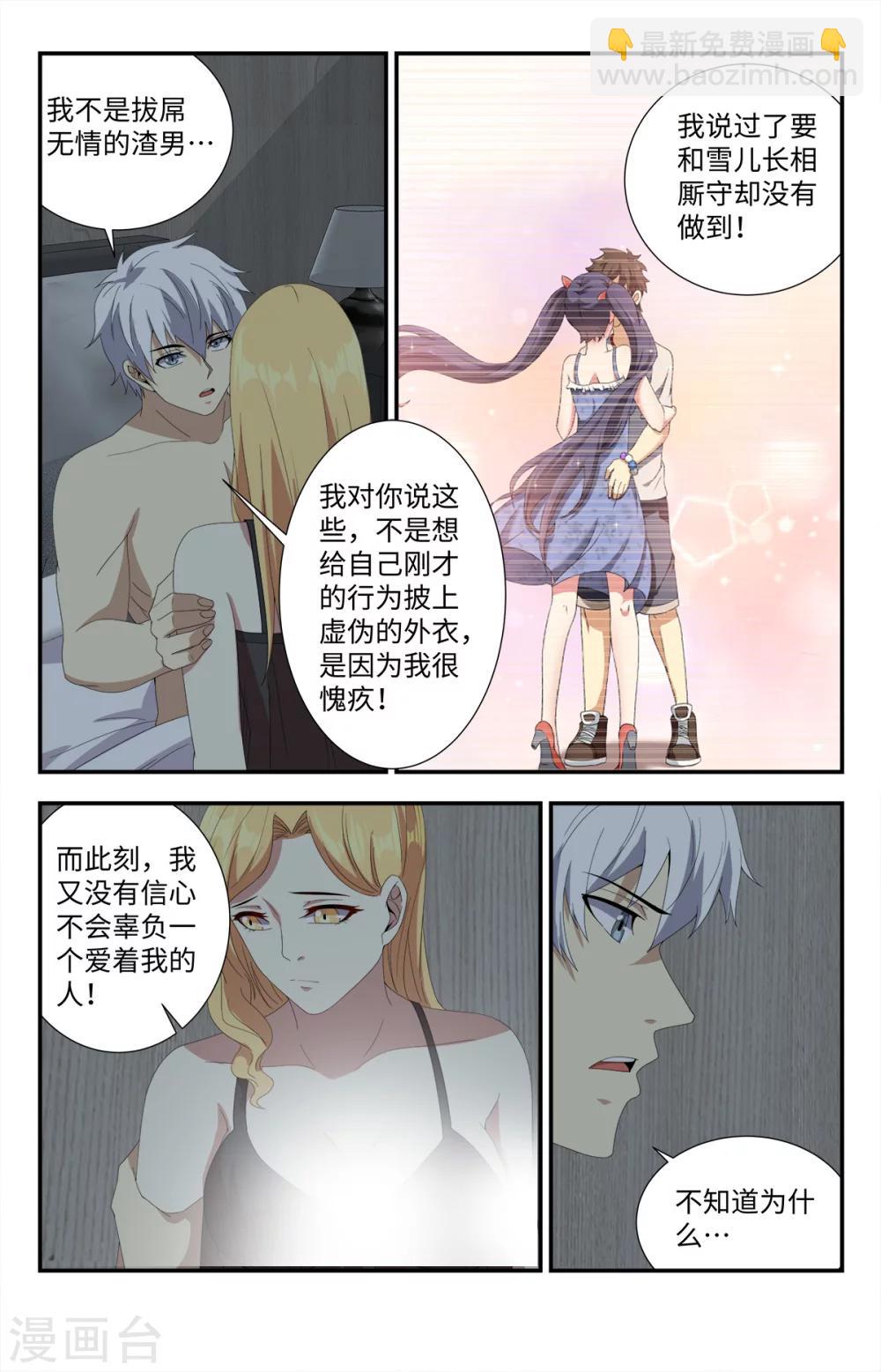 第177话 早该察觉到的9