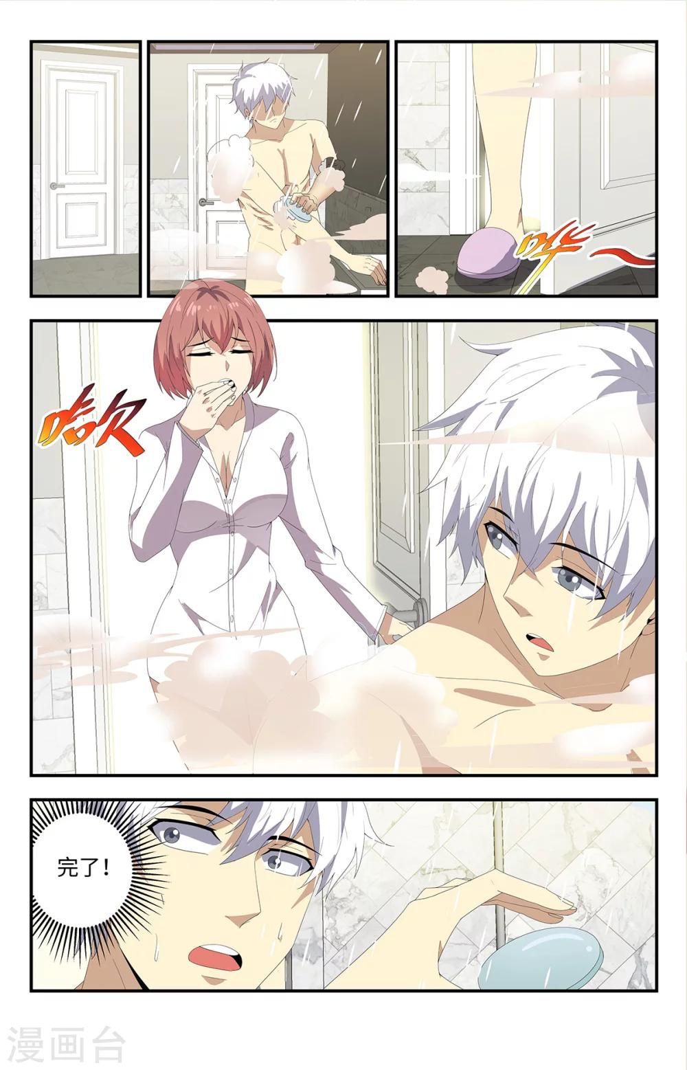 第178话 该隐头骨0