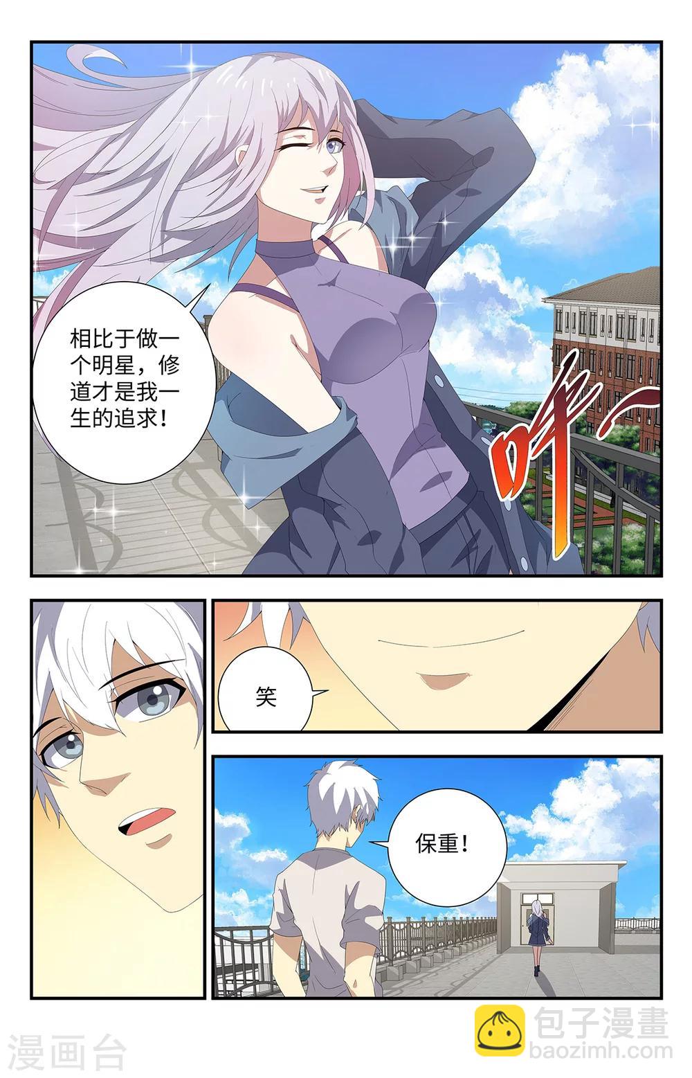 第178话 该隐头骨10