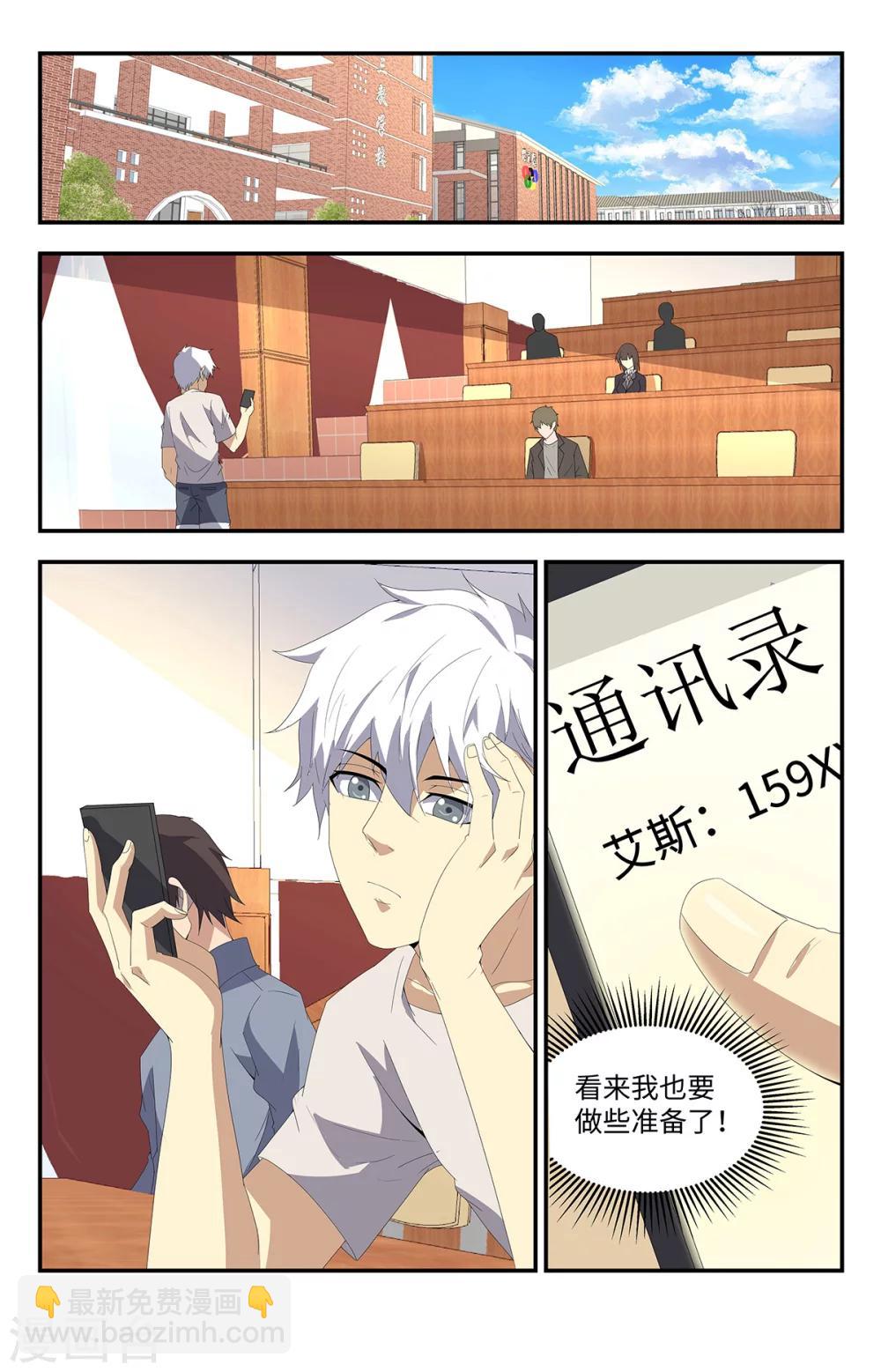 第178话 该隐头骨11