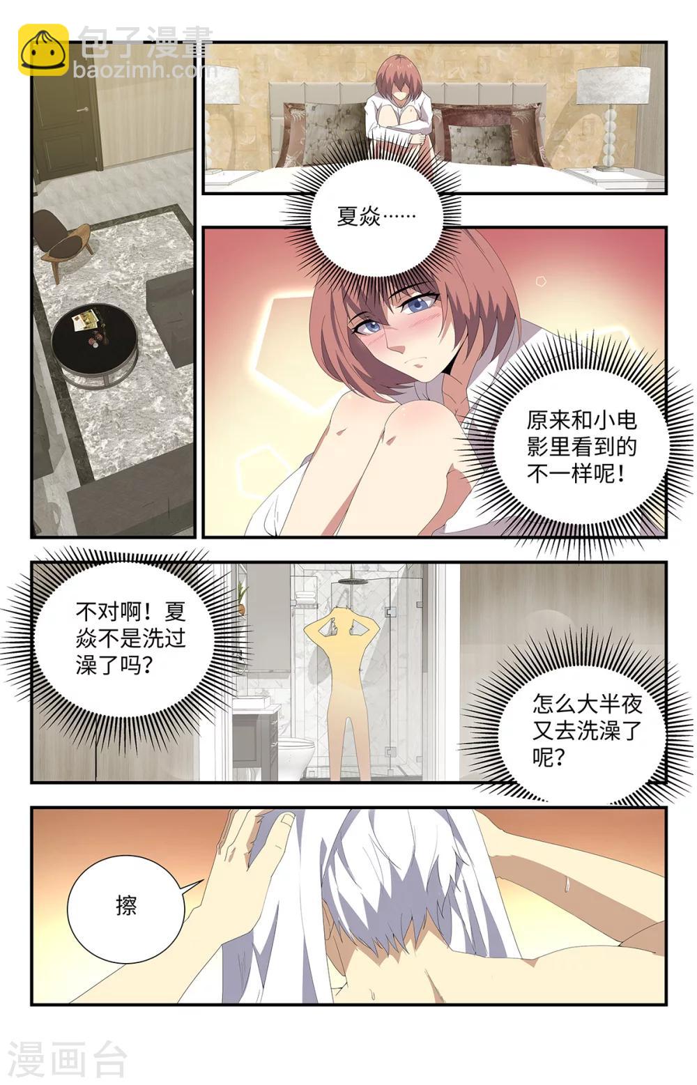 第178话 该隐头骨3