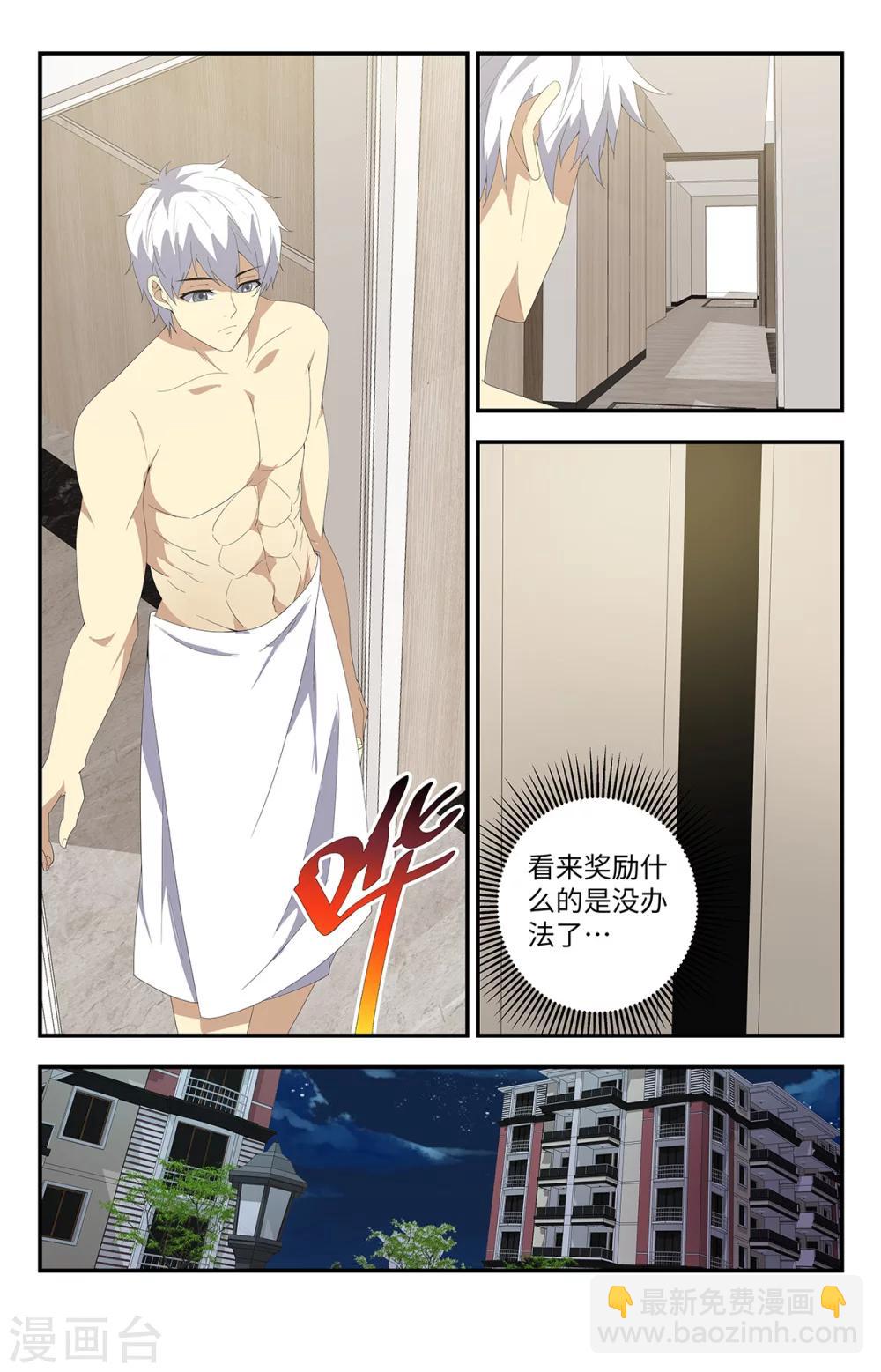 第178话 该隐头骨4