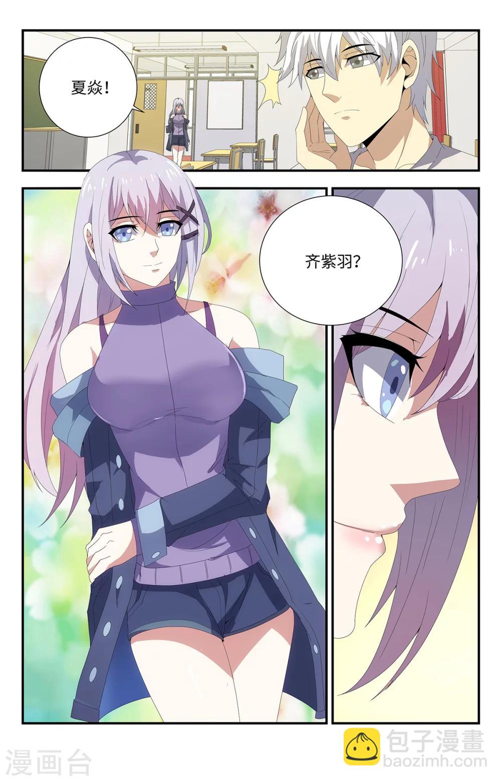 第178话 该隐头骨6