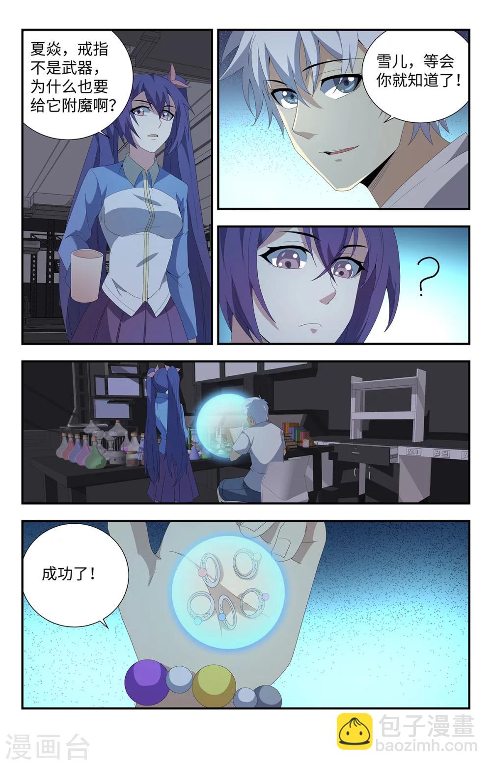 第180话 空间戒指1
