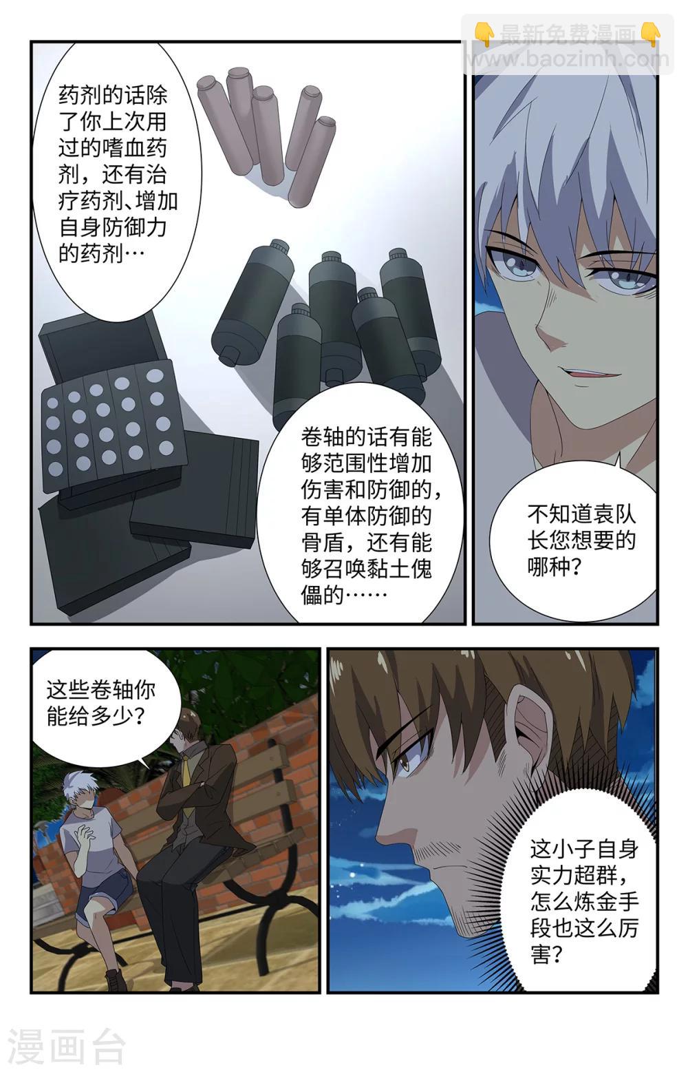 第180话 空间戒指11