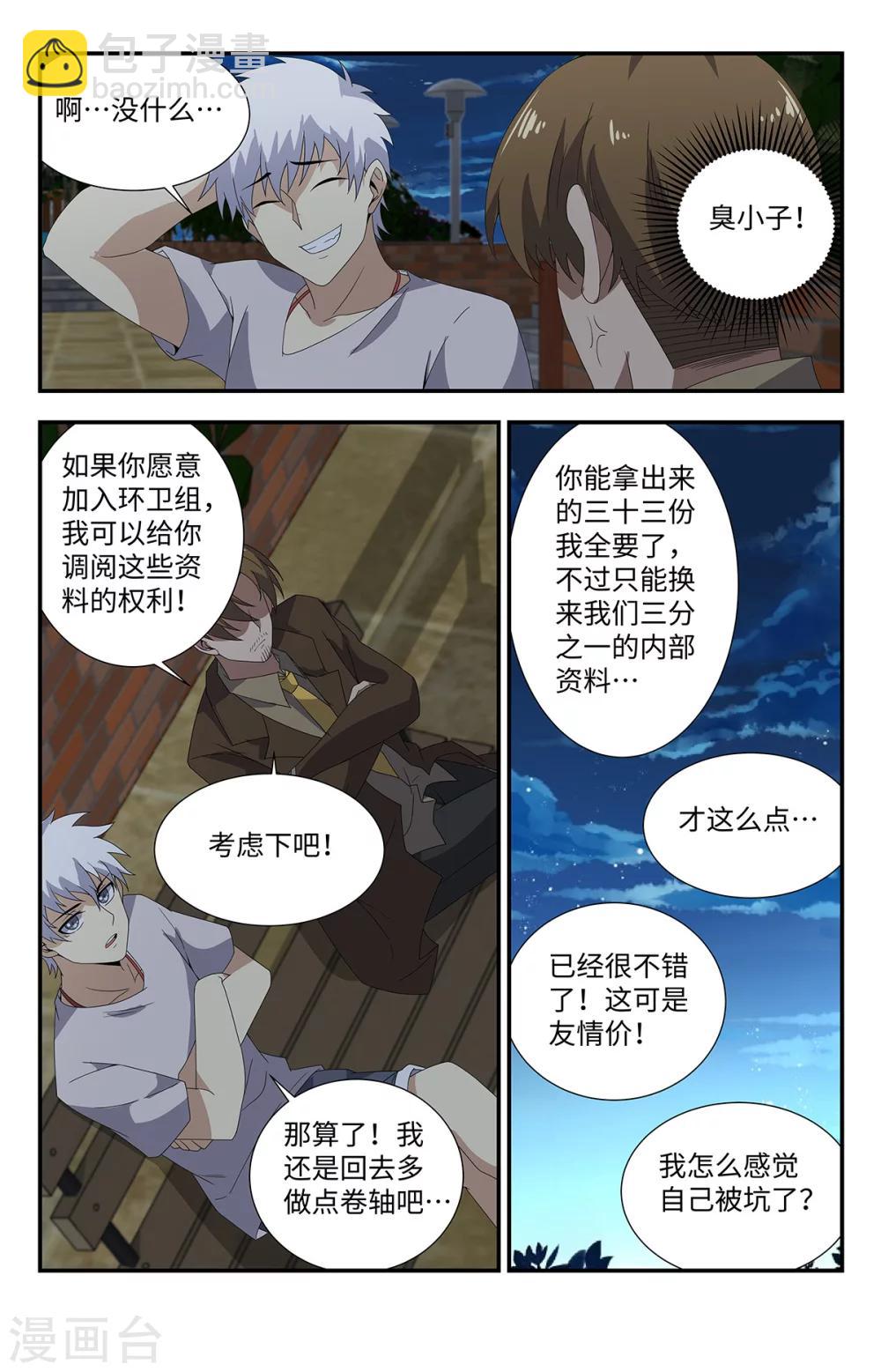 第180话 空间戒指13