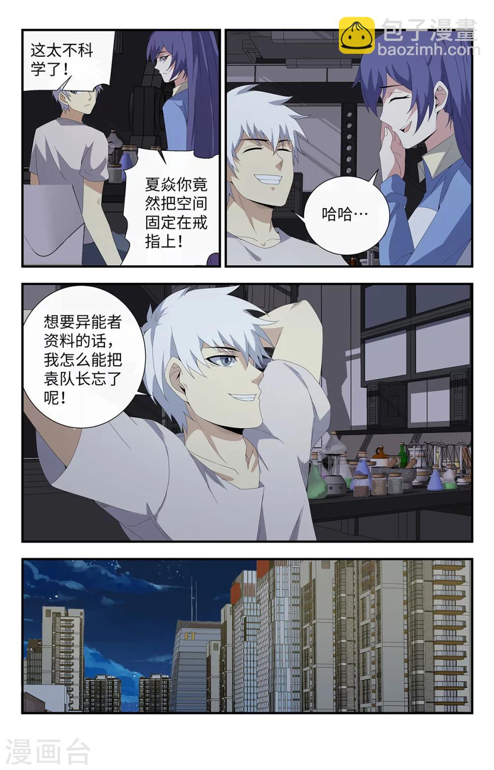 第180话 空间戒指7