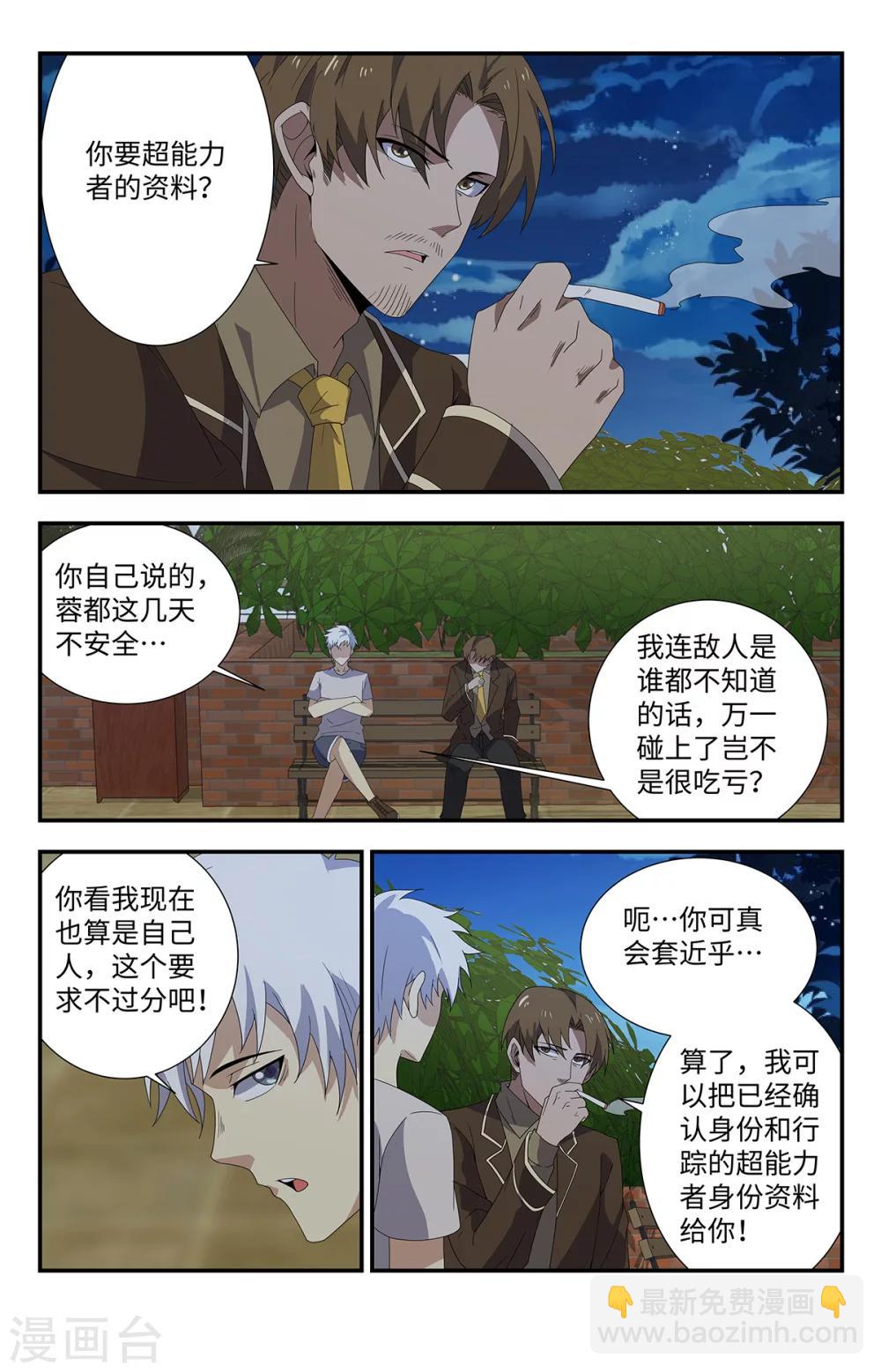 第180话 空间戒指8