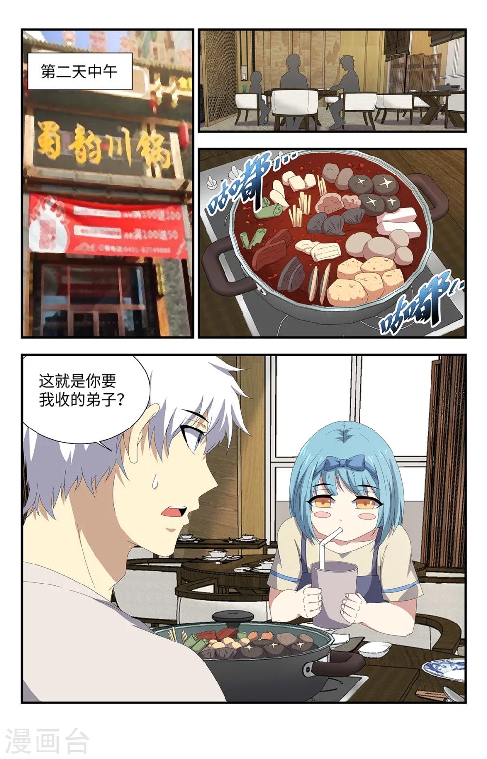 第181话 自闭少女0