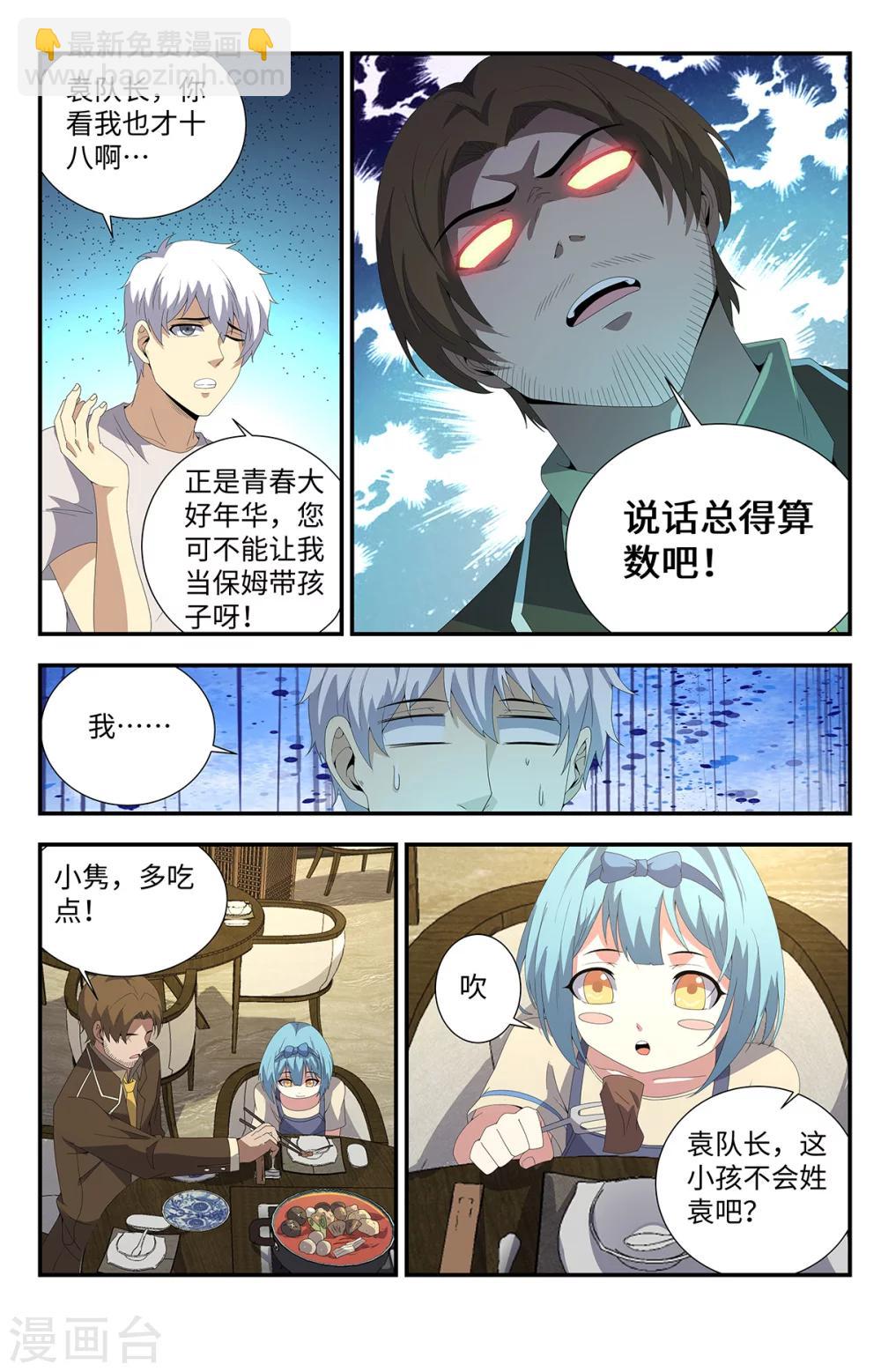 第181话 自闭少女4