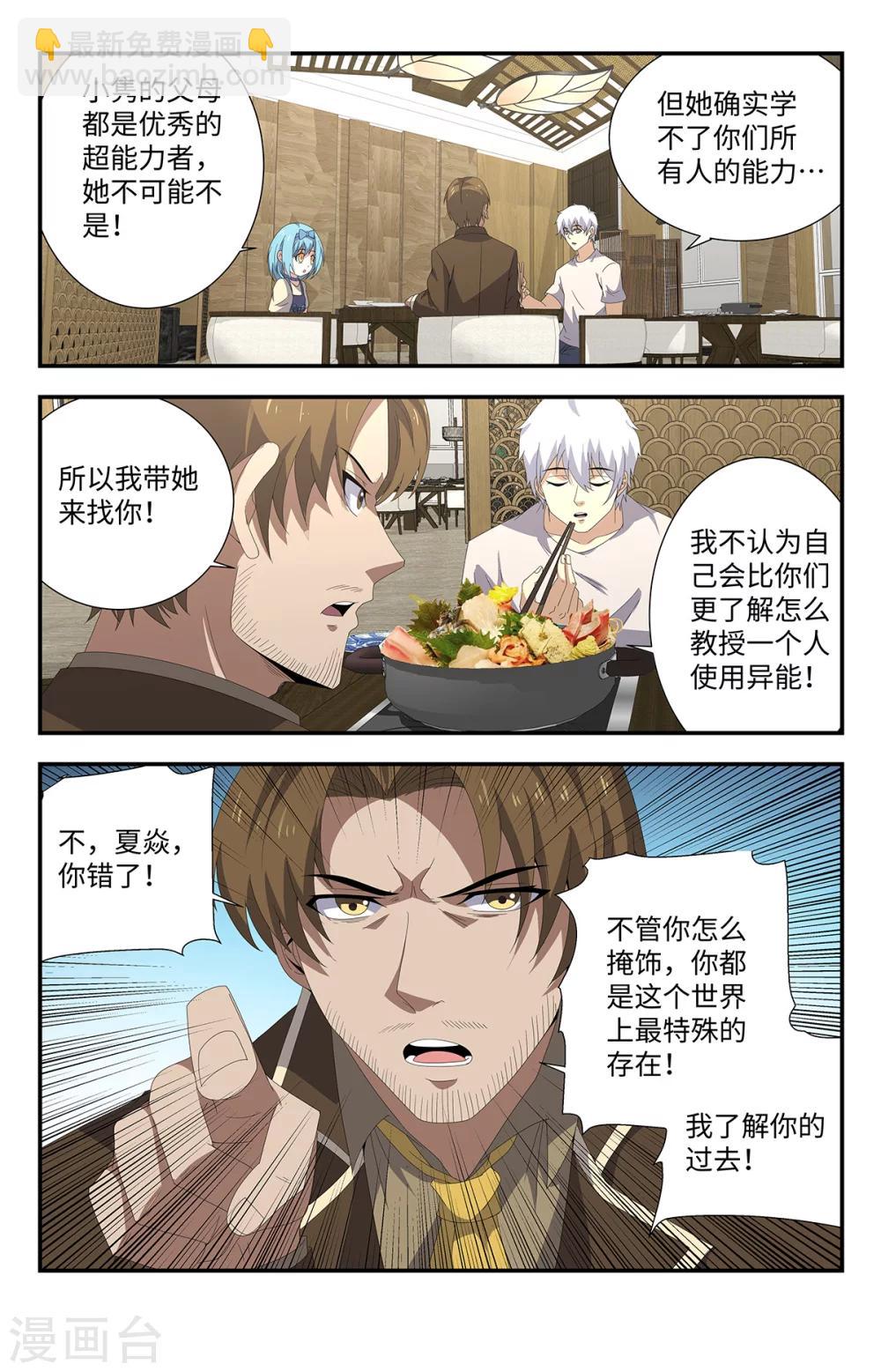 第181话 自闭少女6