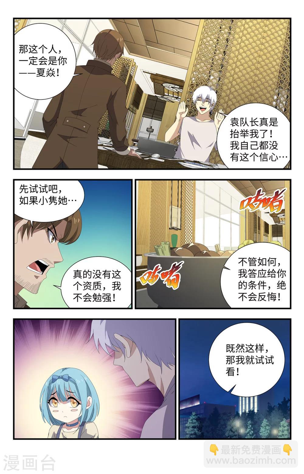 第181话 自闭少女8