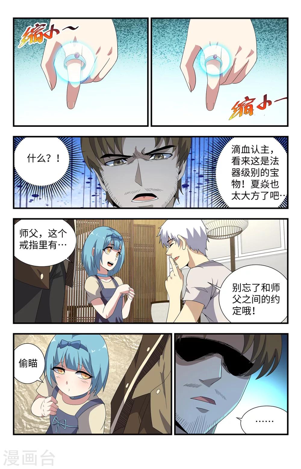 第182话 灵魂之火13
