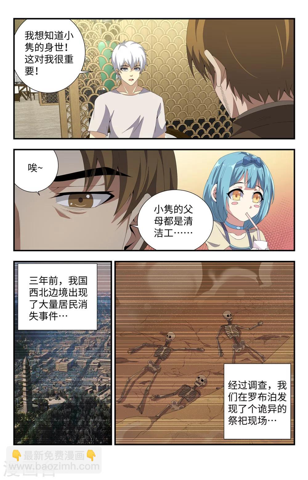 第182话 灵魂之火4