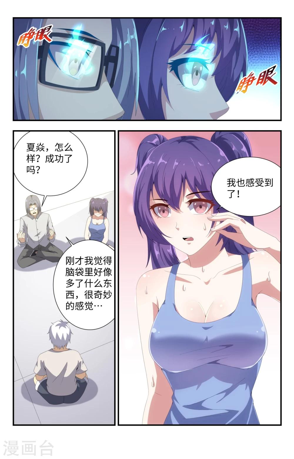 第183话 洗精伐髓1