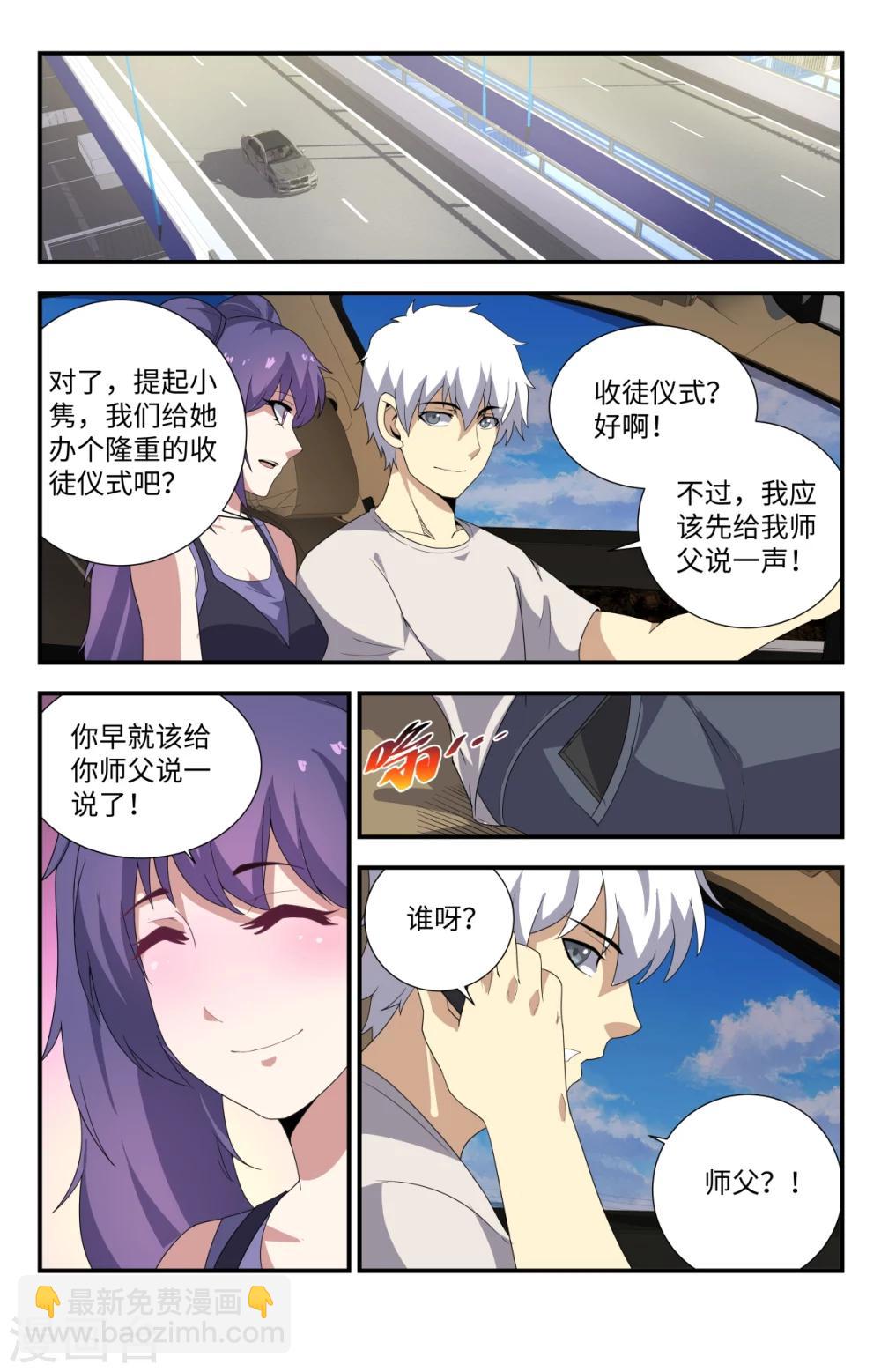 第183话 洗精伐髓13