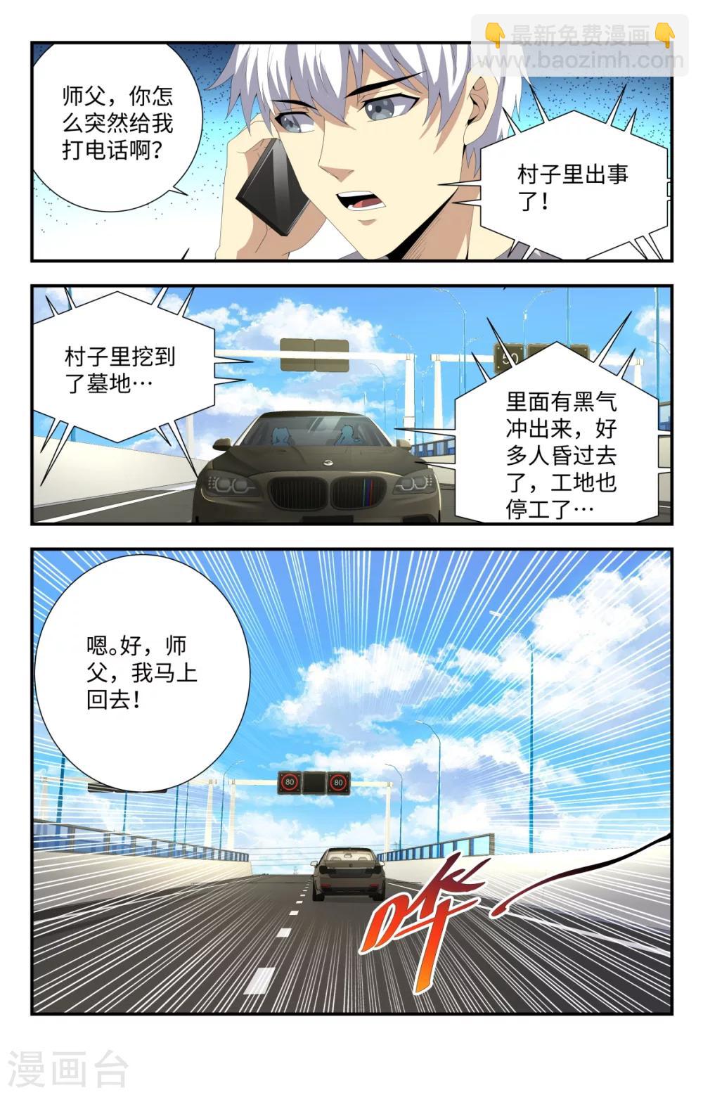 第183话 洗精伐髓14