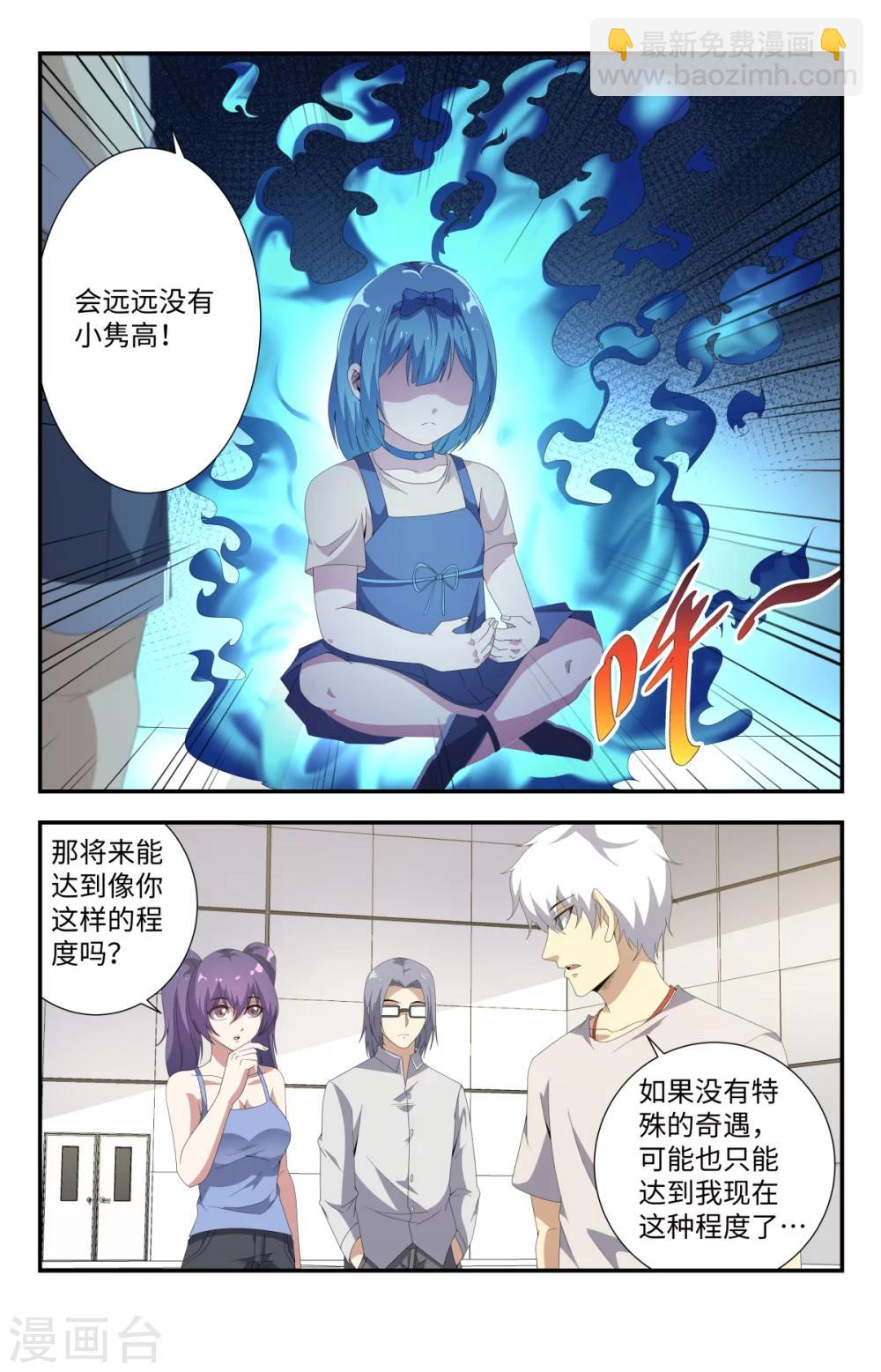 第183话 洗精伐髓3
