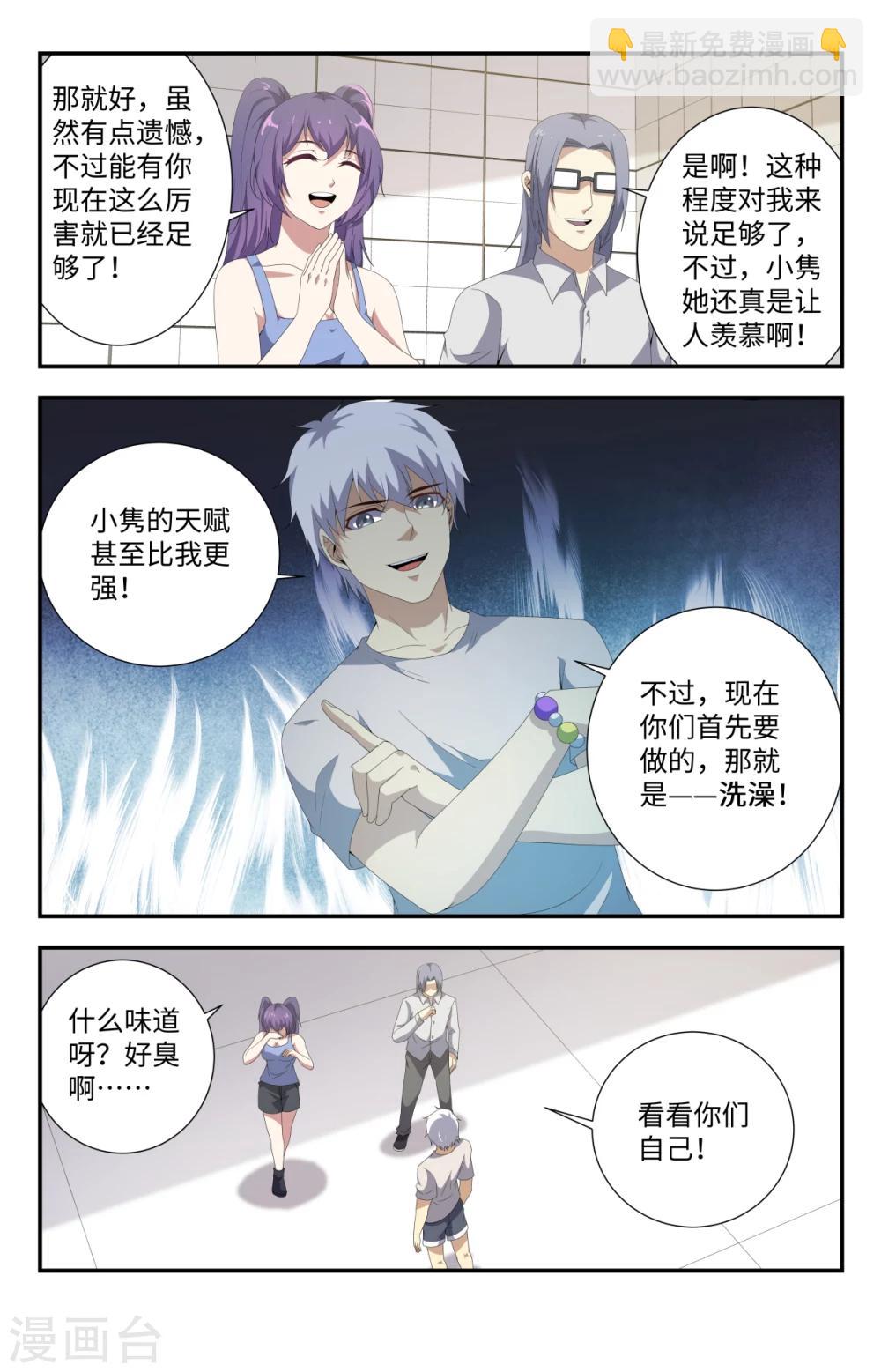 第183话 洗精伐髓4
