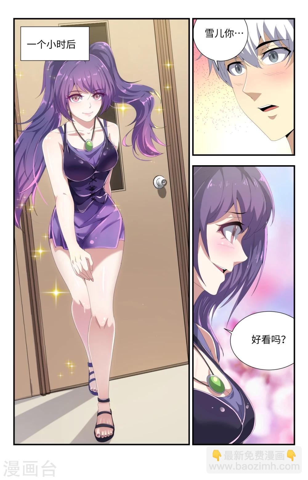 第183话 洗精伐髓6