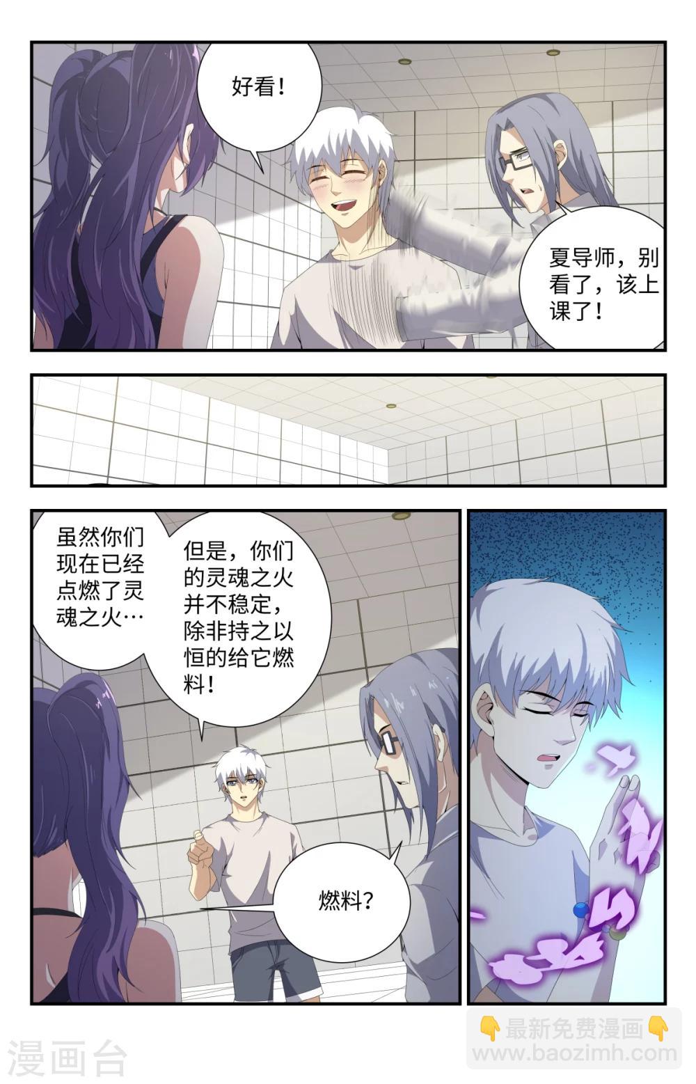 第183话 洗精伐髓7