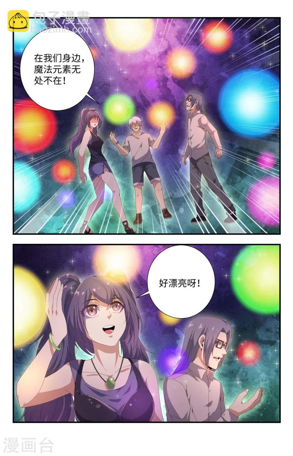 第183话 洗精伐髓8