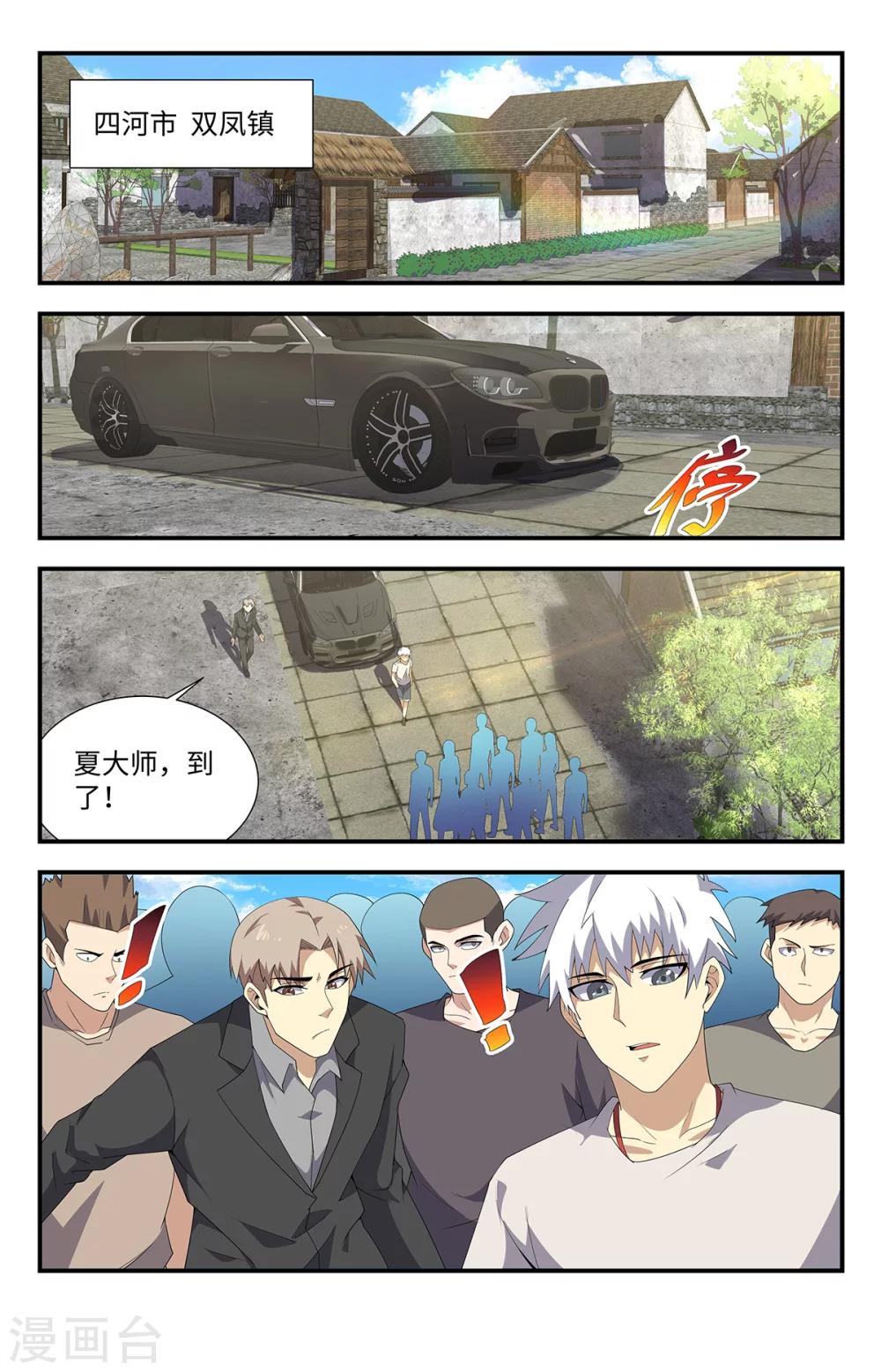 第184话 墓坑0