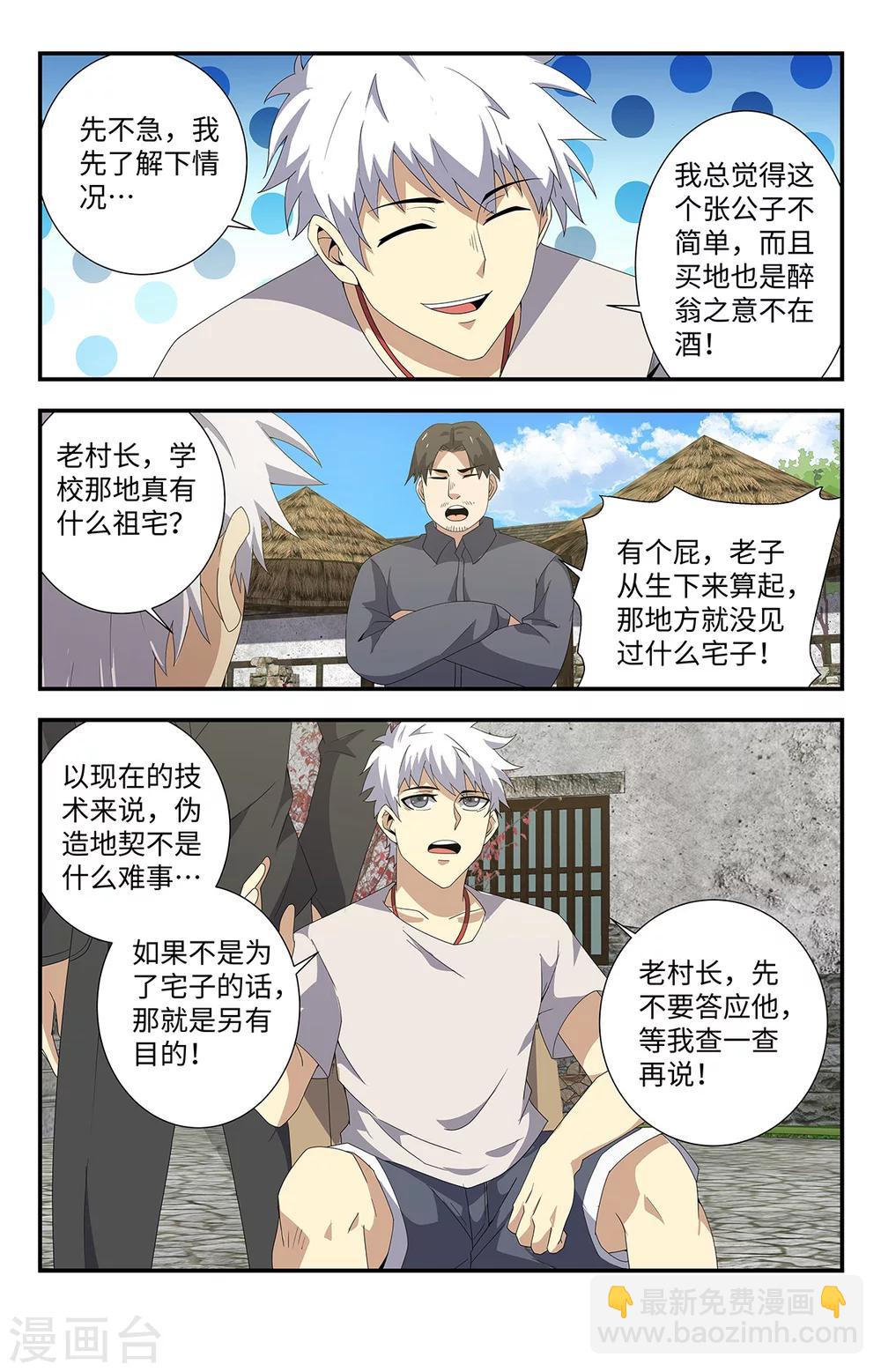 第184话 墓坑10