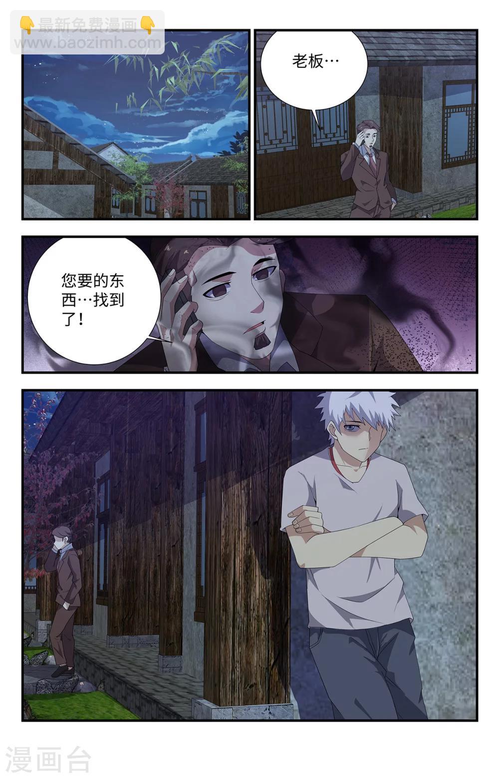 第184话 墓坑11