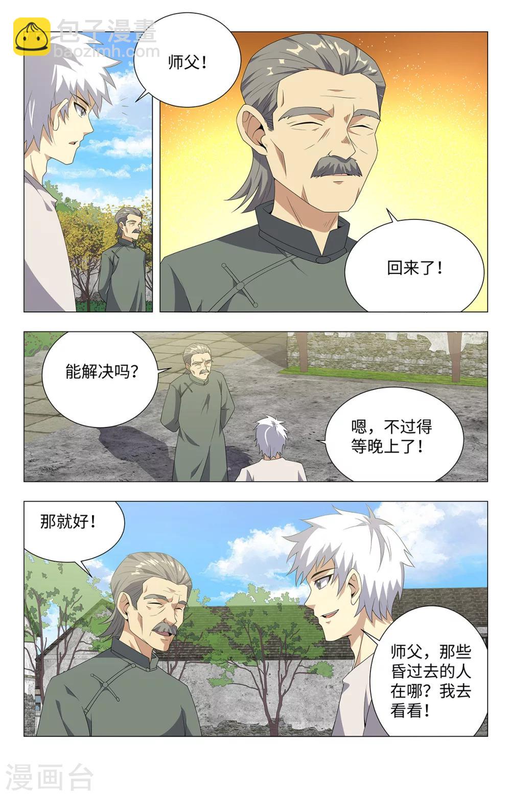 第184话 墓坑2