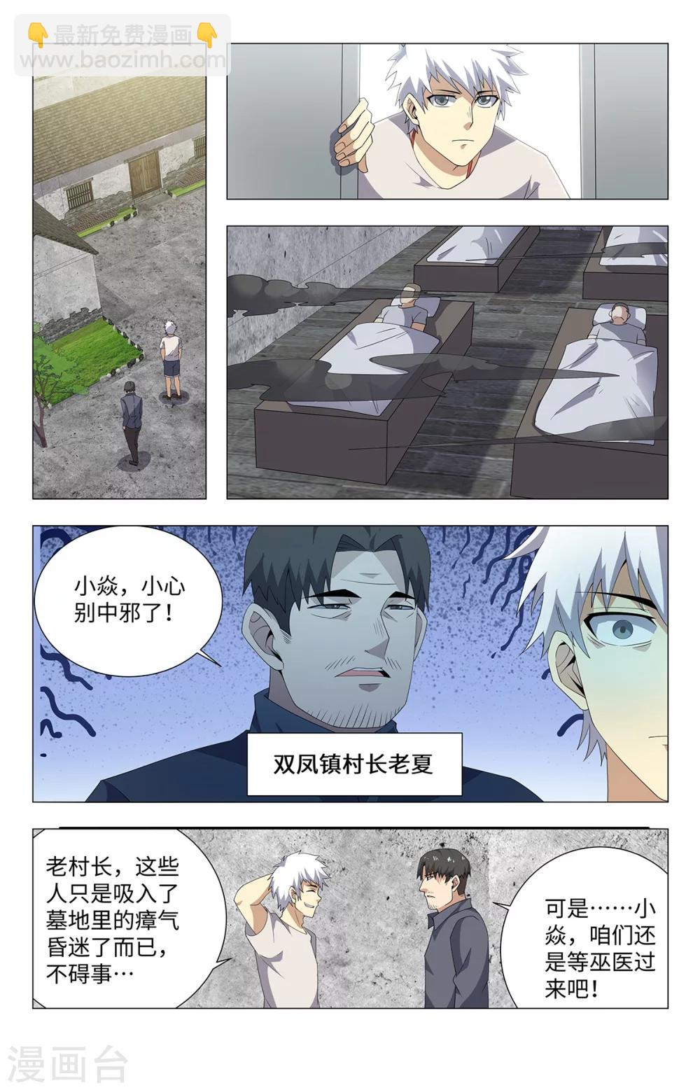 第184话 墓坑3