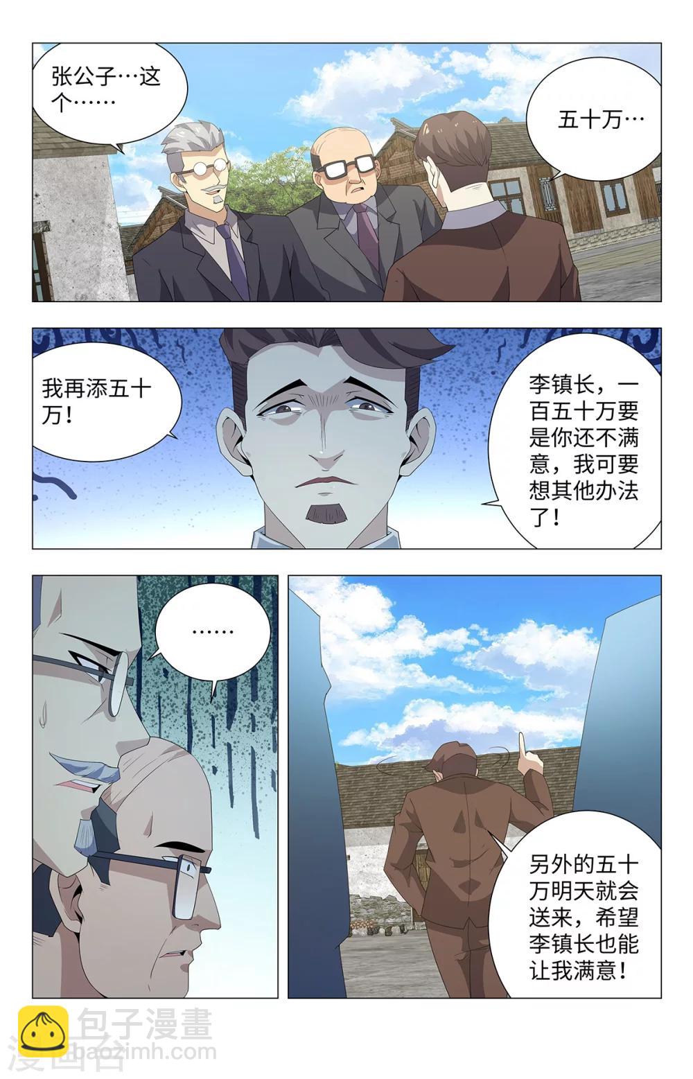 第184话 墓坑8