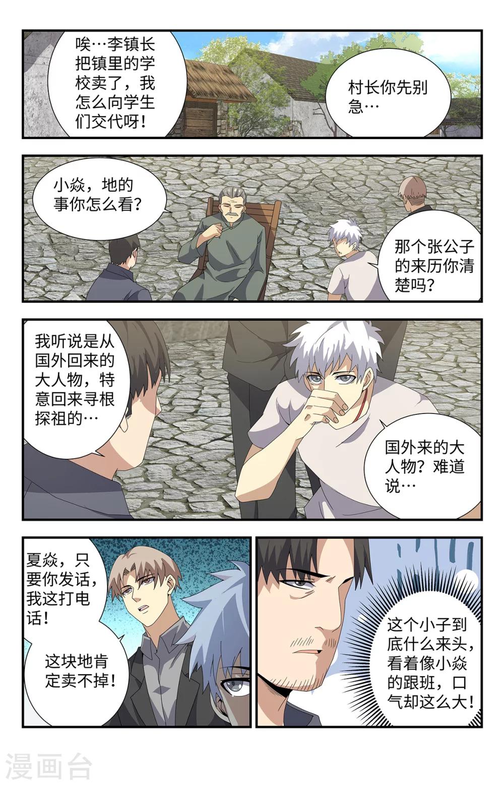 第184话 墓坑9