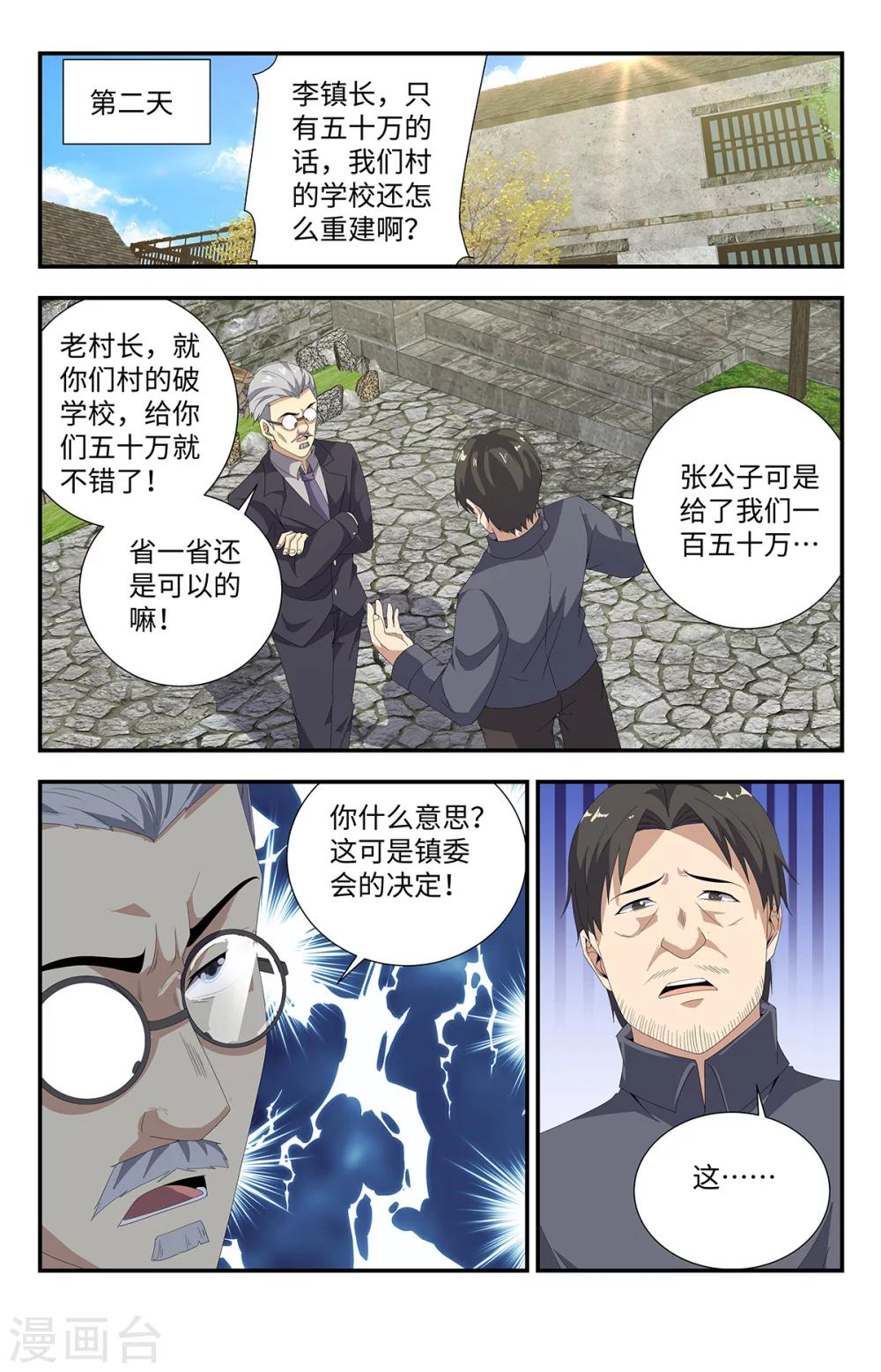 第185话0