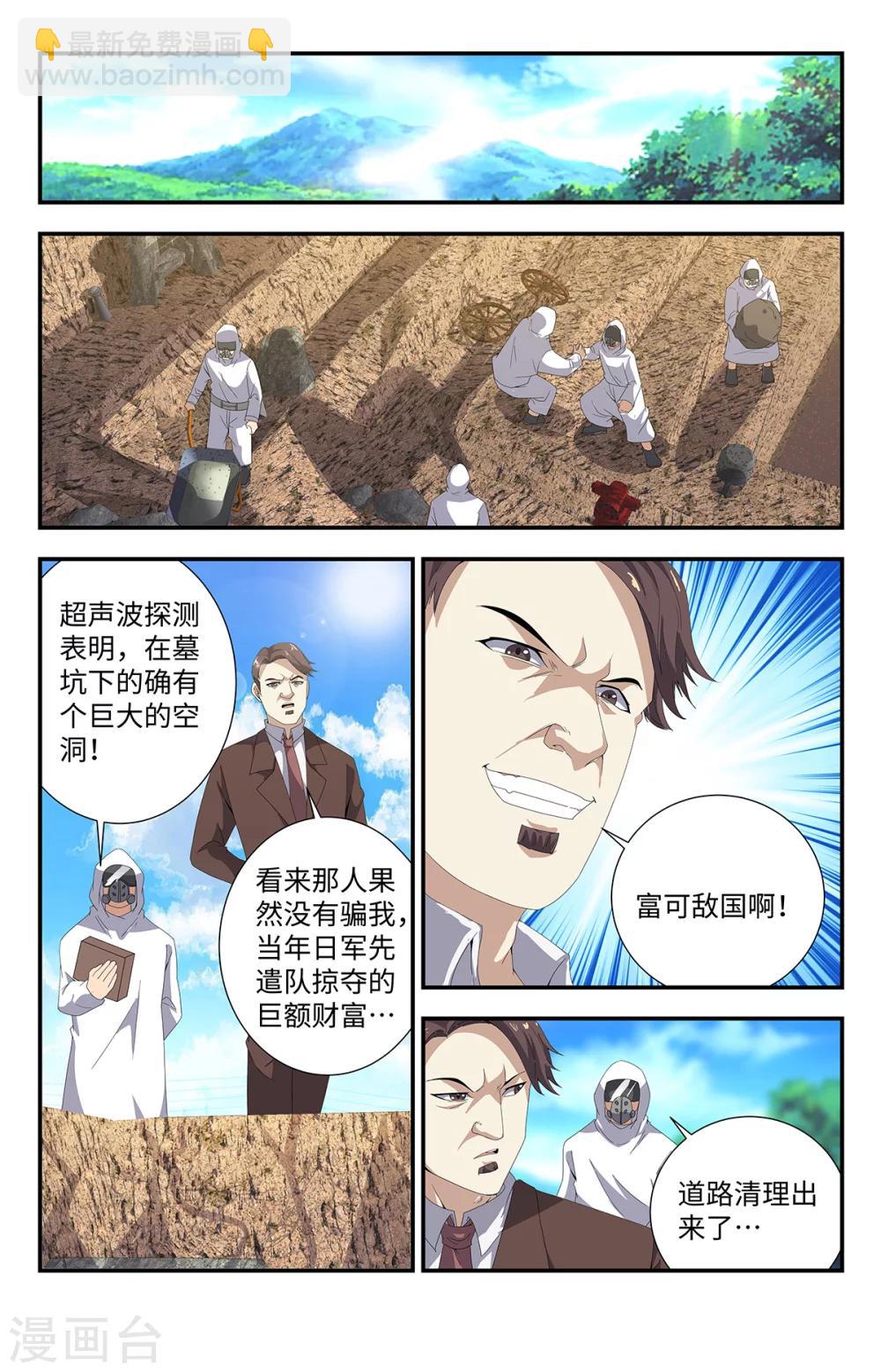 第185话1