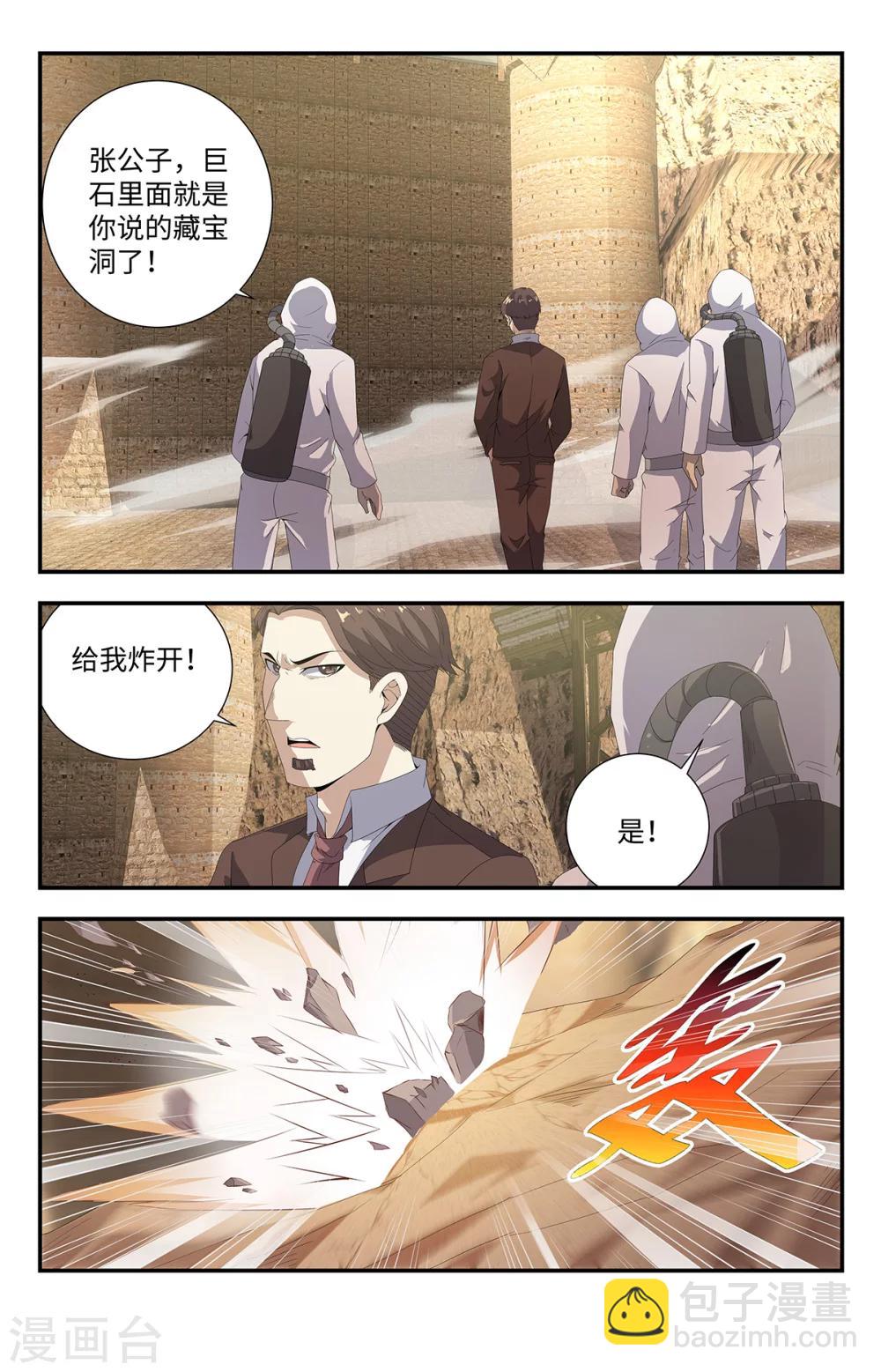 第185话2