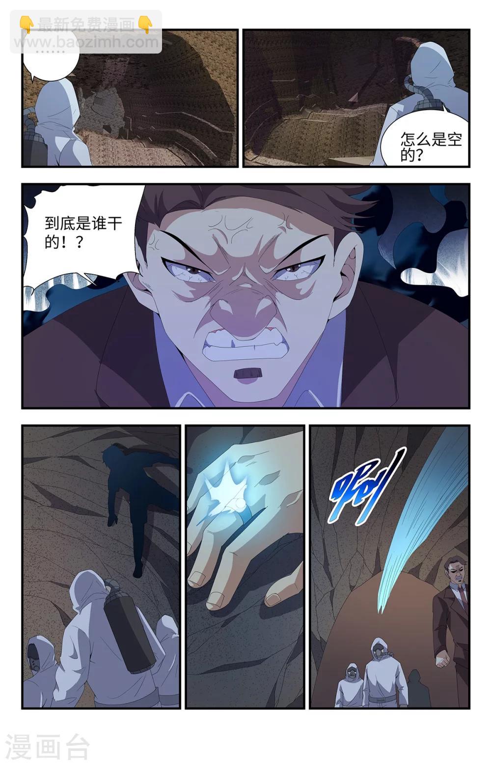 第185话4