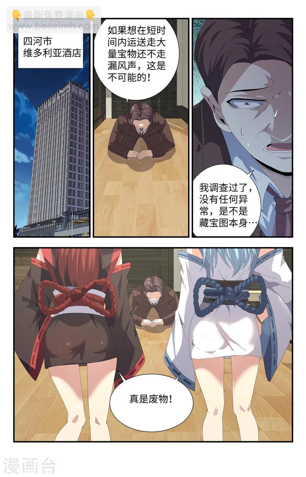 第185话5
