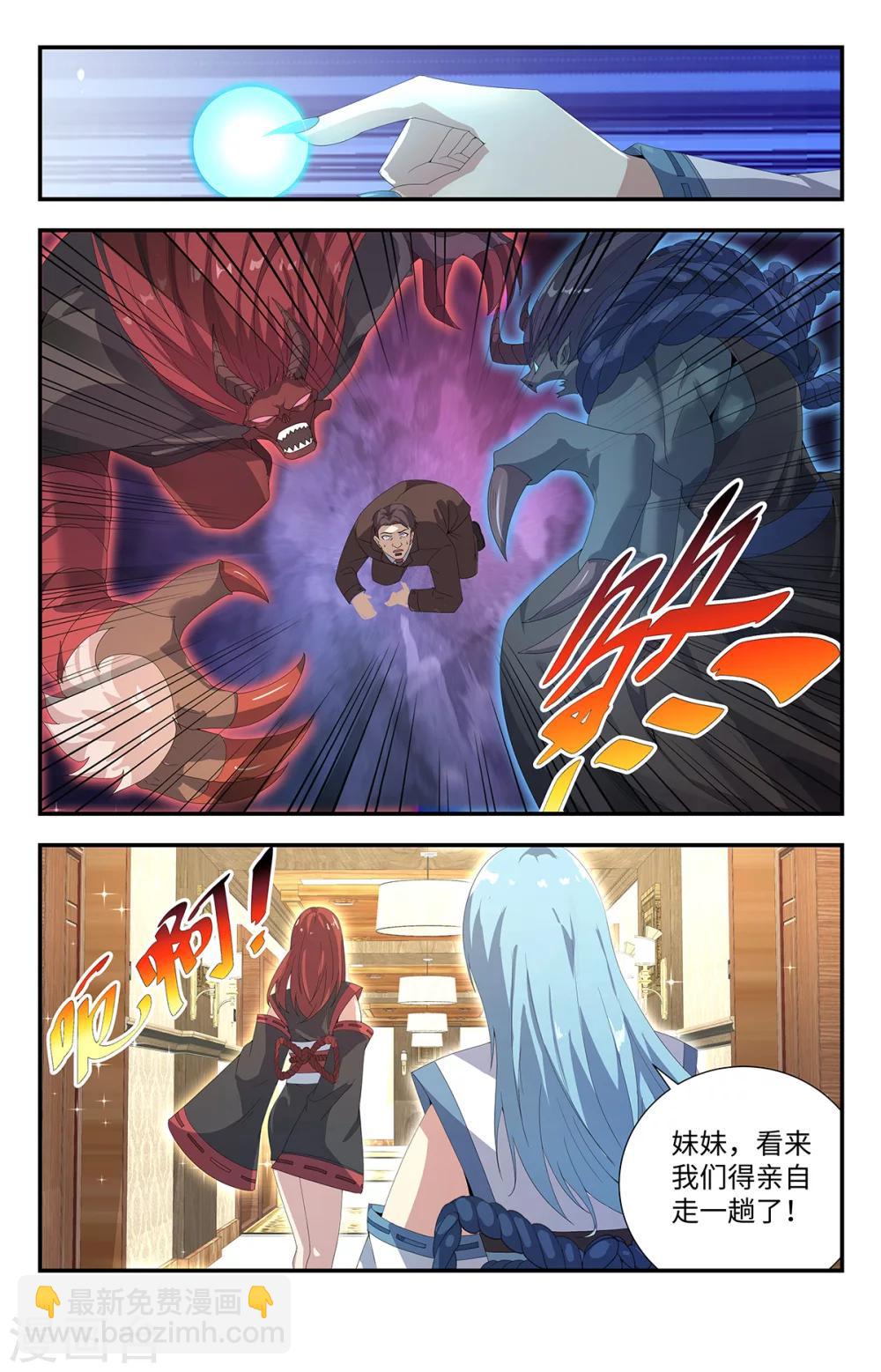 第185话6