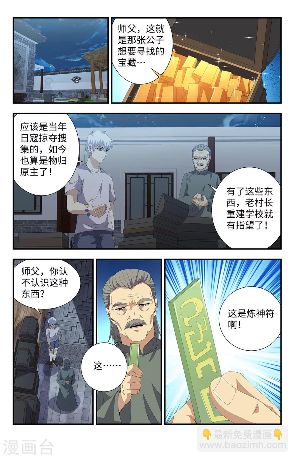 第185话7