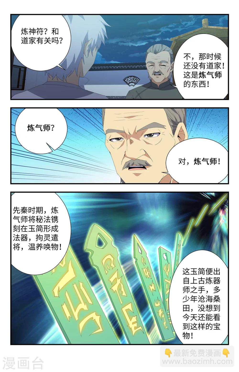 第185话8