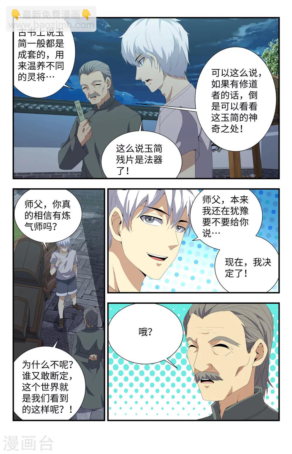 第185话9