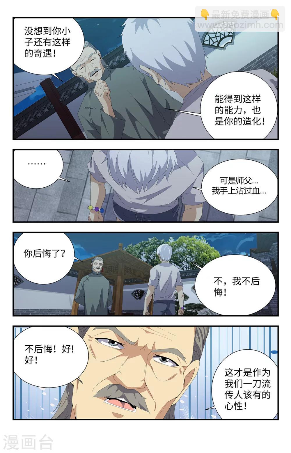 第186话1
