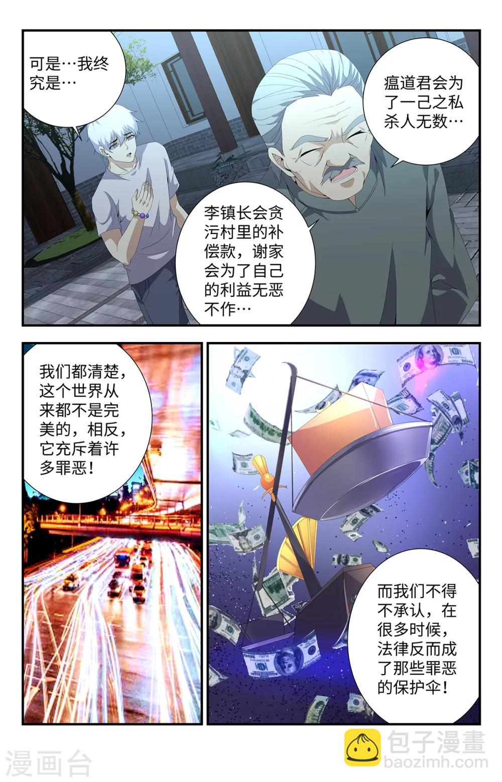第186话2