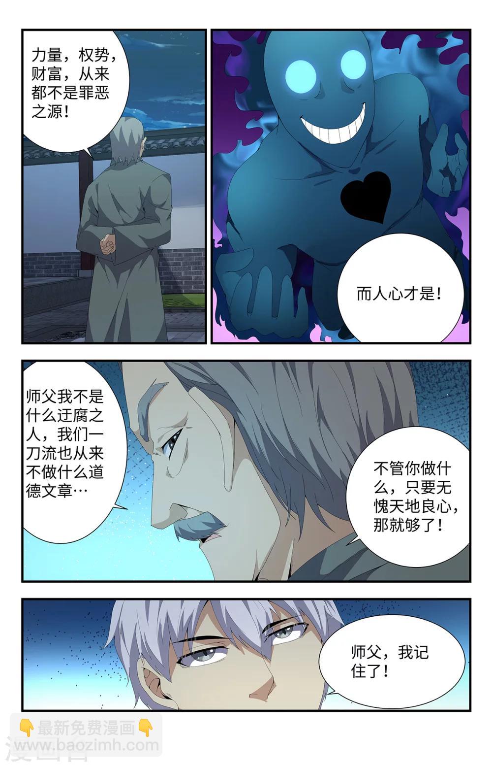 第186话3