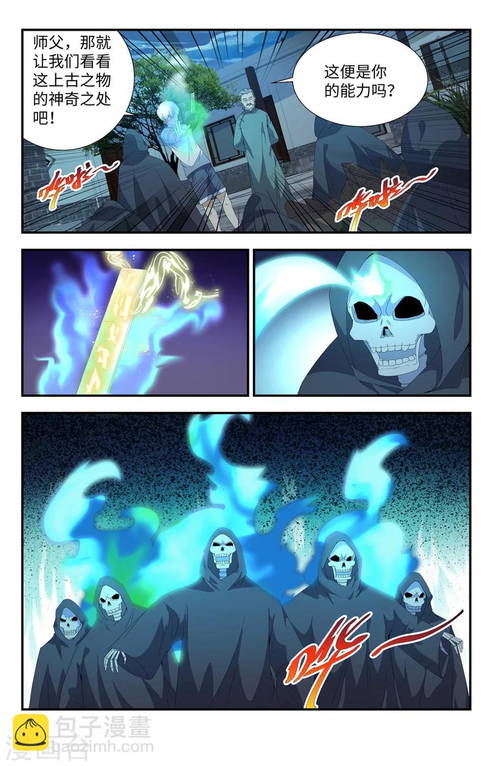 第186话4