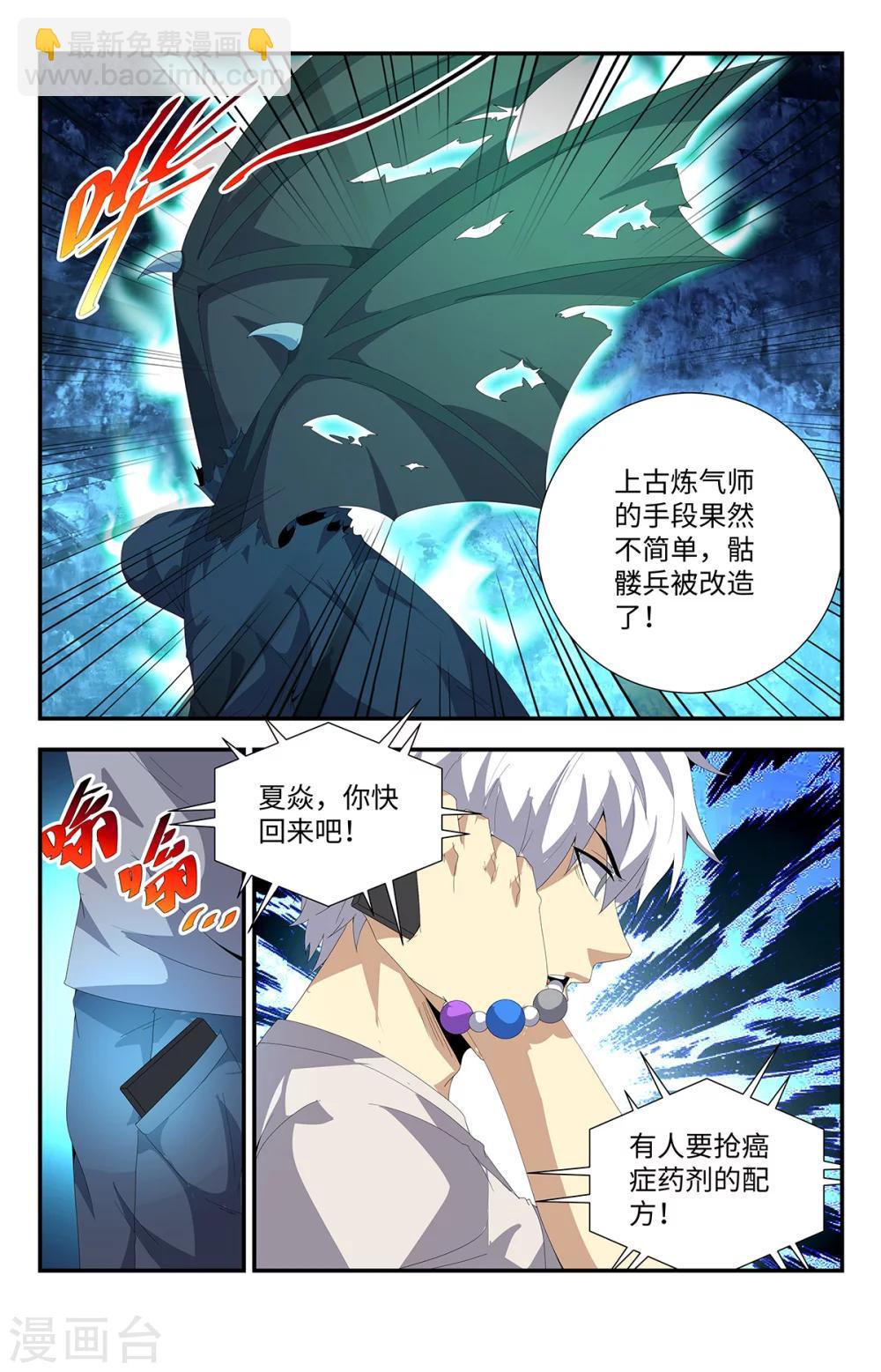 第186话5